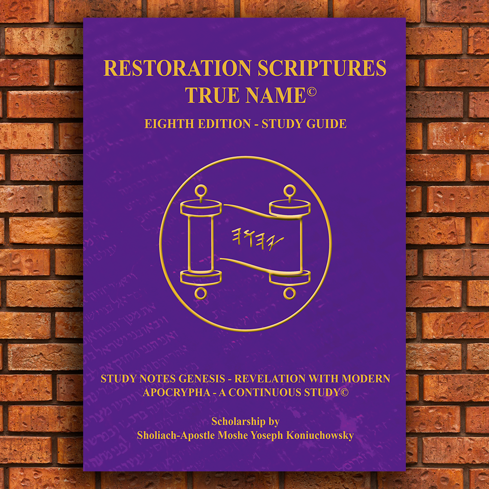 The Restoration Scriptures Eighth Edition Study Guide-Larger Print Softcover