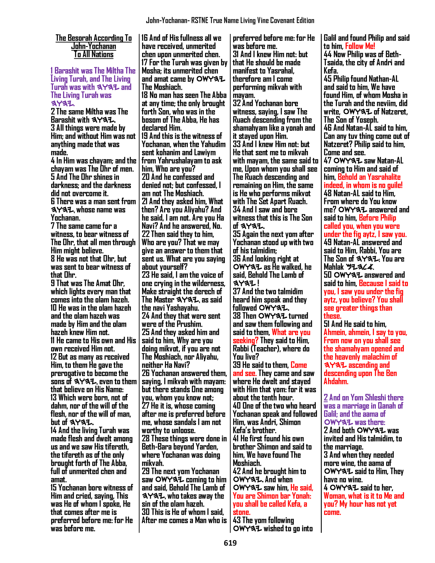 Restoration Scriptures True Name Living Vine Covenant Version Gen-Rev Hardcover-Multicolor LARGER PRINT