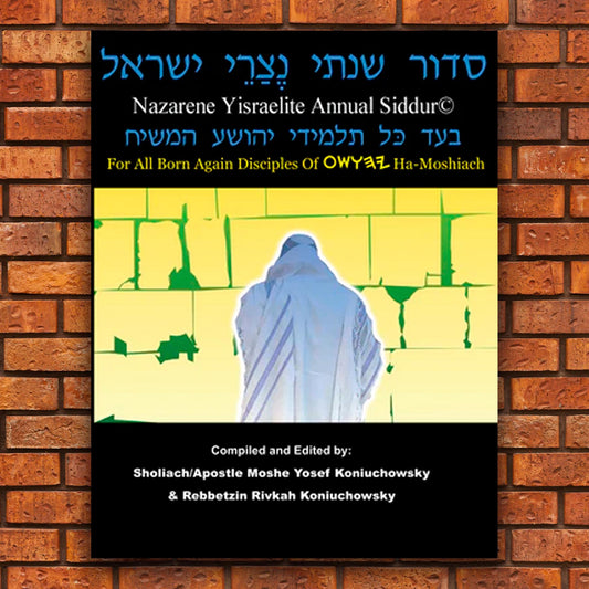 The Nazarene [Messianic] Yisraelite Annual Siddur-New Updated Edition! Softcover