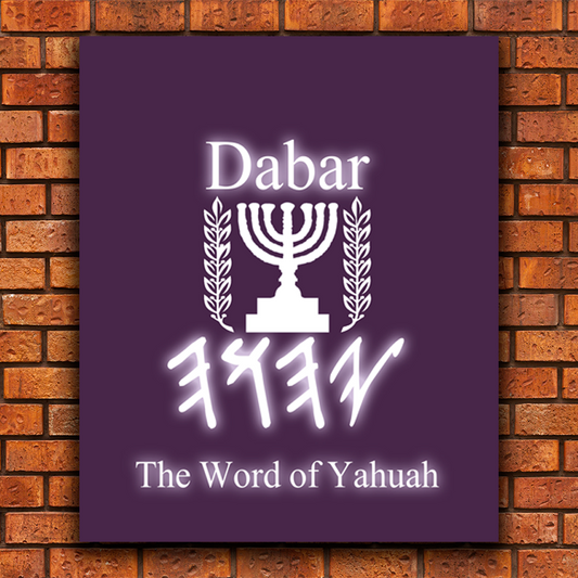 The Dabar YHUH-Large Print