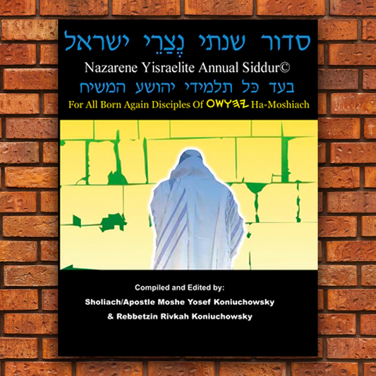 The Nazarene [Messianic] Yisraelite Annual Siddur-Instant Digital PDF Download