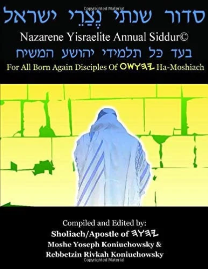 The Nazarene [Messianic] Yisraelite Annual Siddur-NEW UPDATED EDITION!